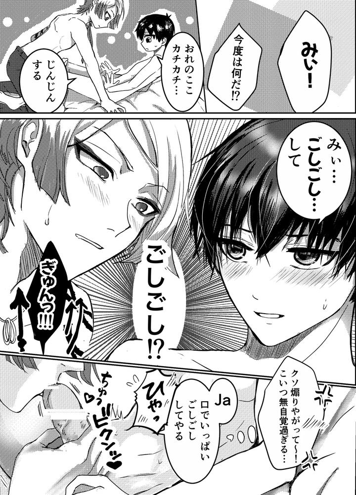 Blue-Lock-Dj-Omae-No-Ban-Ni-Natte-Yaru-By-Ges-Sakik-Jp page 19