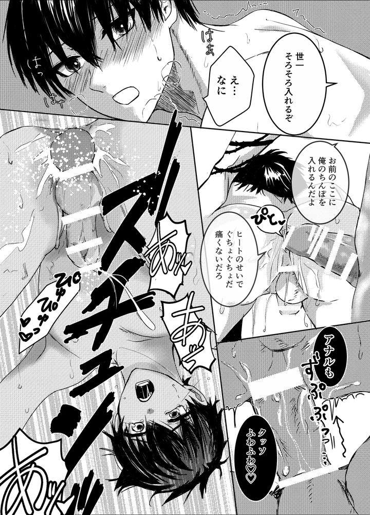 Blue-Lock-Dj-Omae-No-Ban-Ni-Natte-Yaru-By-Ges-Sakik-Jp page 24
