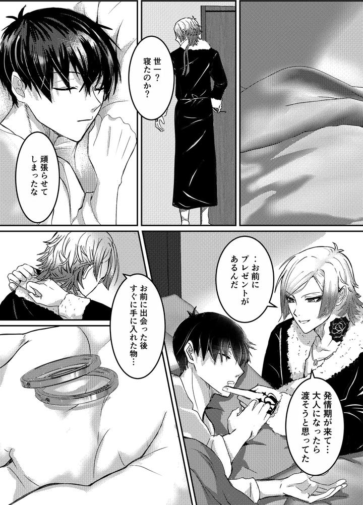 Blue-Lock-Dj-Omae-No-Ban-Ni-Natte-Yaru-By-Ges-Sakik-Jp page 28