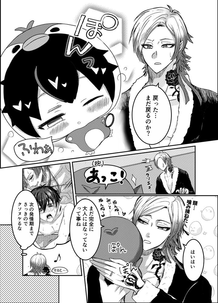 Blue-Lock-Dj-Omae-No-Ban-Ni-Natte-Yaru-By-Ges-Sakik-Jp page 30