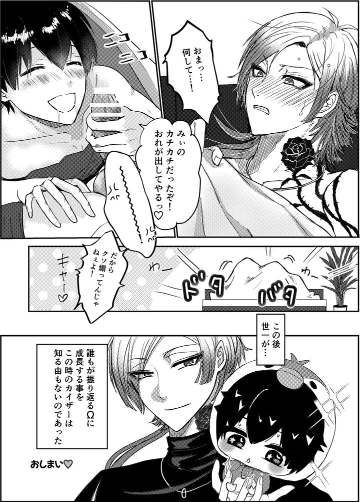 Blue-Lock-Dj-Omae-No-Ban-Ni-Natte-Yaru-By-Ges-Sakik-Jp page 32