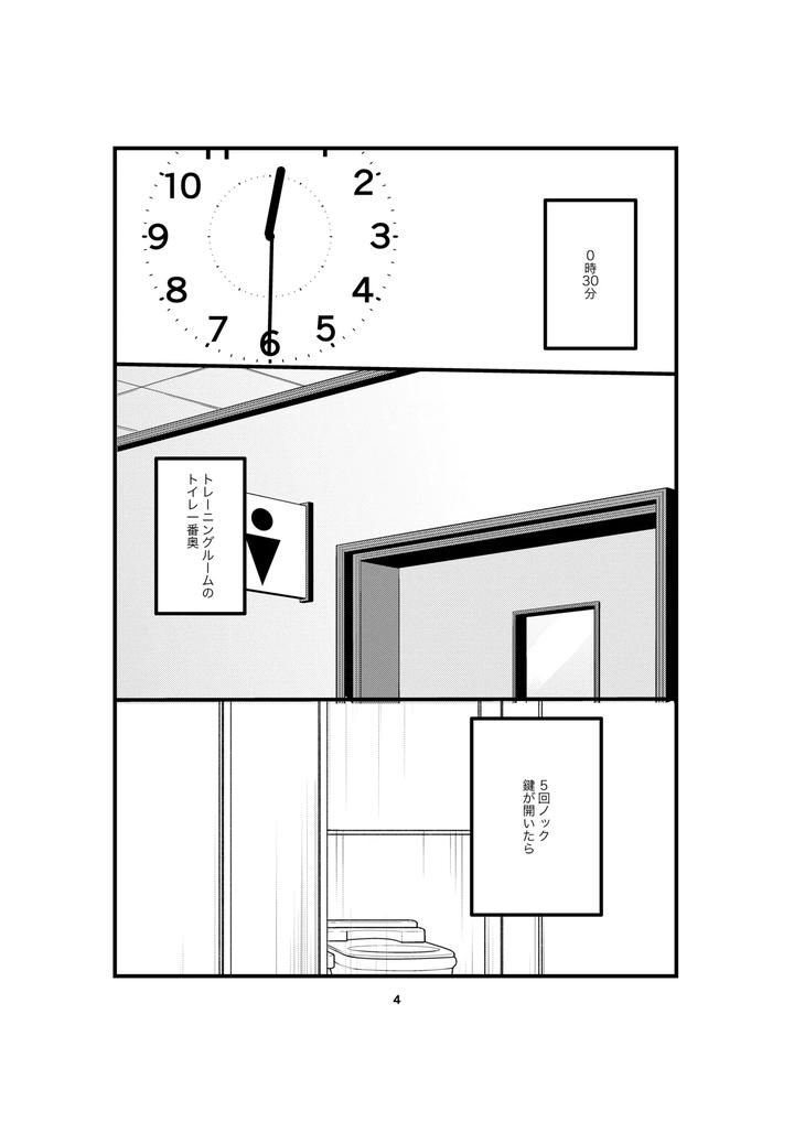 Blue-Lock-Dj-One-Last-Kiss-By-Tanaka-Genge-Tanaka-Seiyaku-Jp page 2