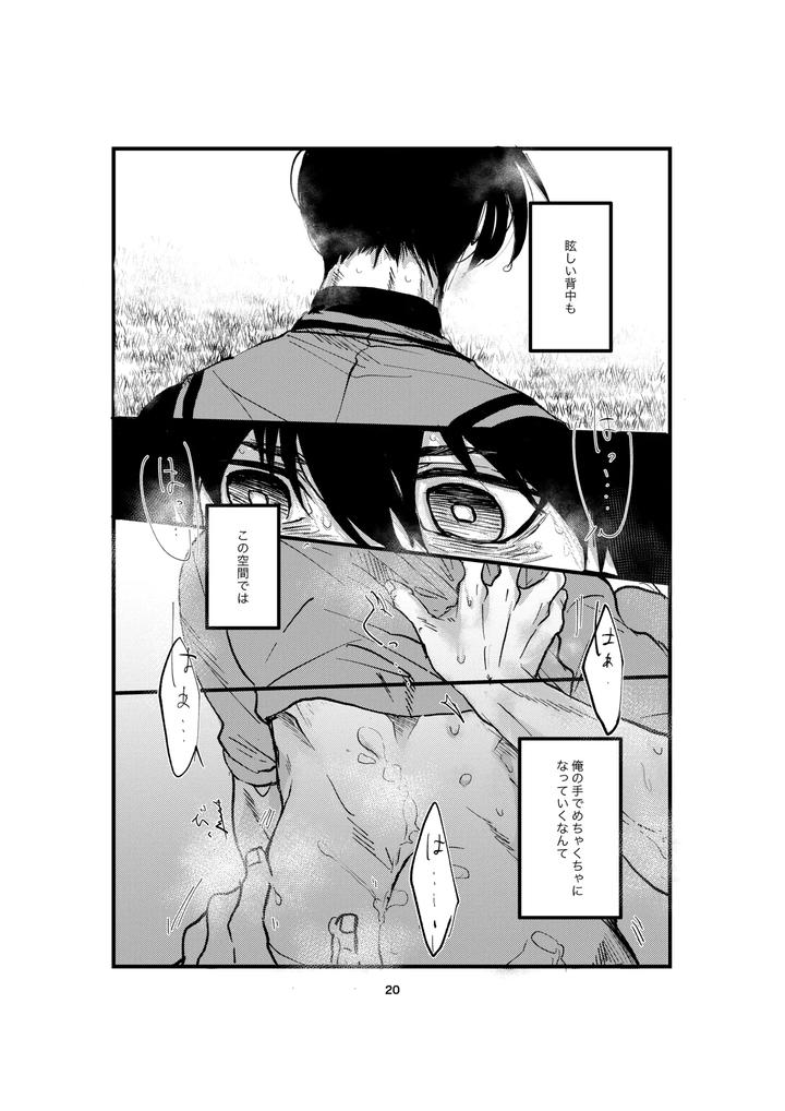 Blue-Lock-Dj-One-Last-Kiss-By-Tanaka-Genge-Tanaka-Seiyaku-Jp page 18