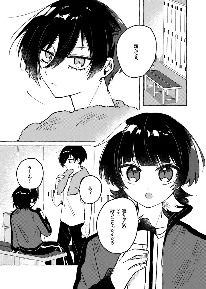 Blue-Lock-Dj-Ore-Dake-Miteroyo-By-Mochigusare-Yomoki-Jp page 2