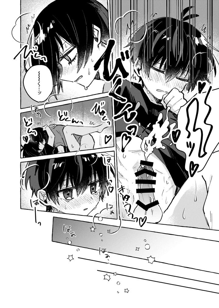 Blue-Lock-Dj-Ore-Dake-Miteroyo-By-Mochigusare-Yomoki-Jp page 13