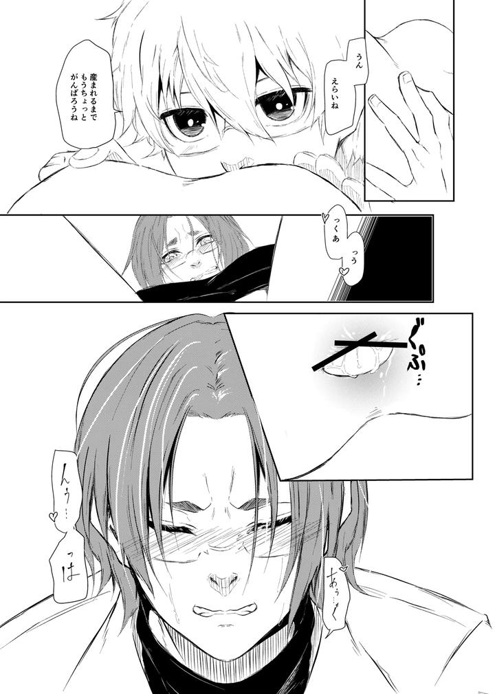 Blue-Lock-Dj-Ore-No-Tamago-Wo-Kuwanaide-By-原子番号12-Mg-Jp page 5