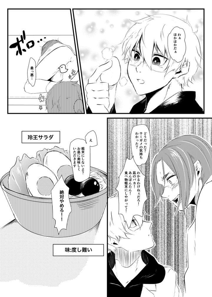 Blue-Lock-Dj-Ore-No-Tamago-Wo-Kuwanaide-By-原子番号12-Mg-Jp page 8