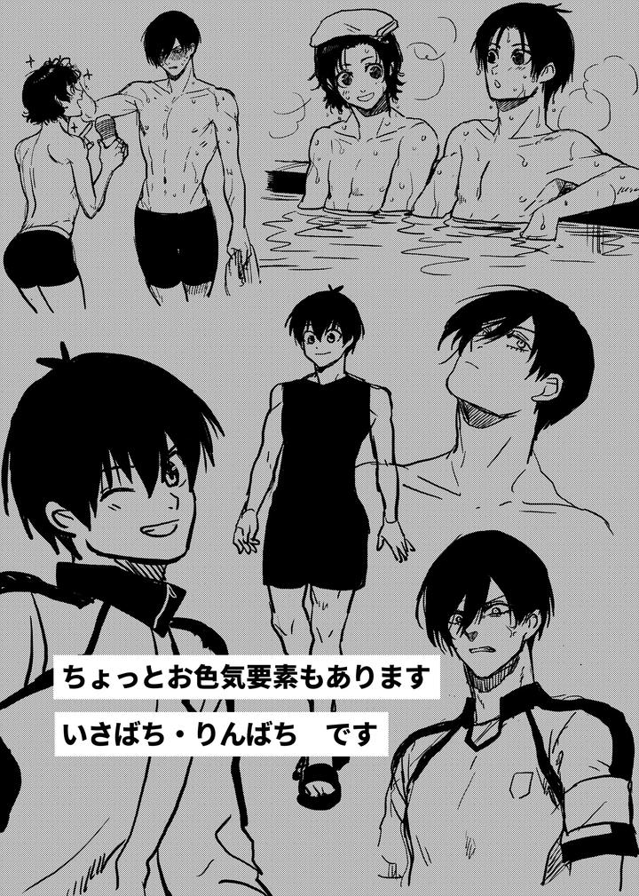 Blue-Lock-Dj-Razoku-O-Kyouseisuru-Hon-By-Hinode-Shokudou-Mizuhara-Aki-Jp page 3