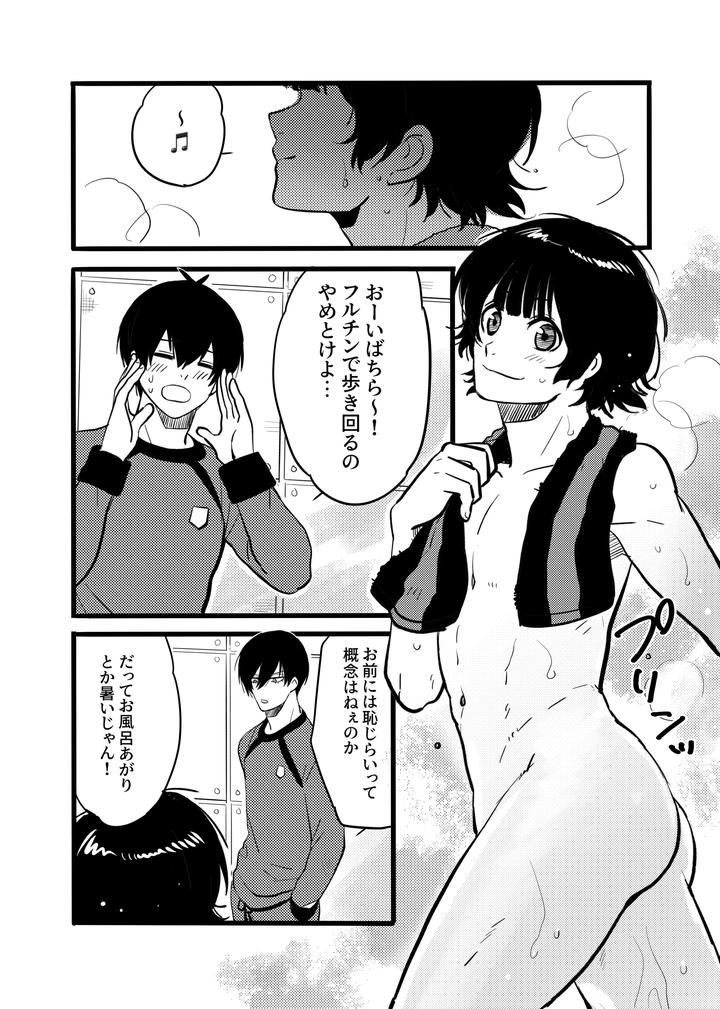 Blue-Lock-Dj-Razoku-O-Kyouseisuru-Hon-By-Hinode-Shokudou-Mizuhara-Aki-Jp page 4