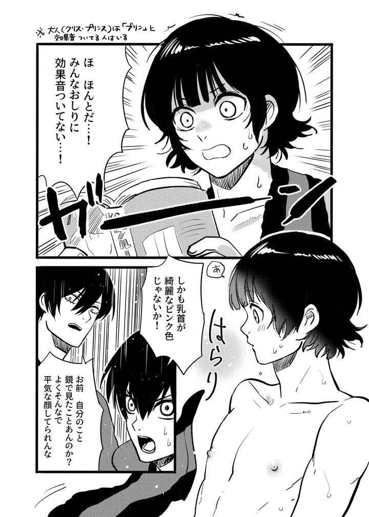 Blue-Lock-Dj-Razoku-O-Kyouseisuru-Hon-By-Hinode-Shokudou-Mizuhara-Aki-Jp page 8