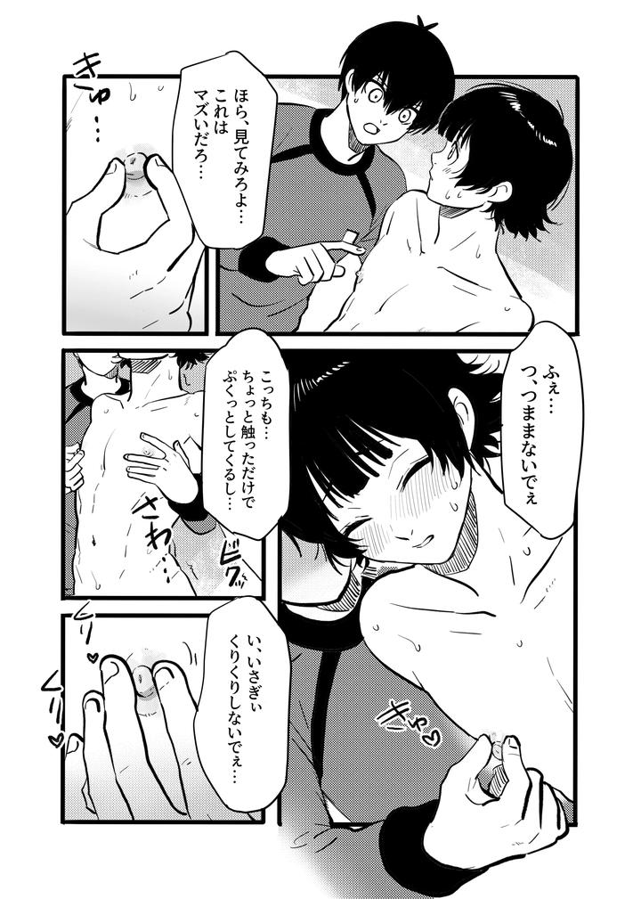 Blue-Lock-Dj-Razoku-O-Kyouseisuru-Hon-By-Hinode-Shokudou-Mizuhara-Aki-Jp page 9