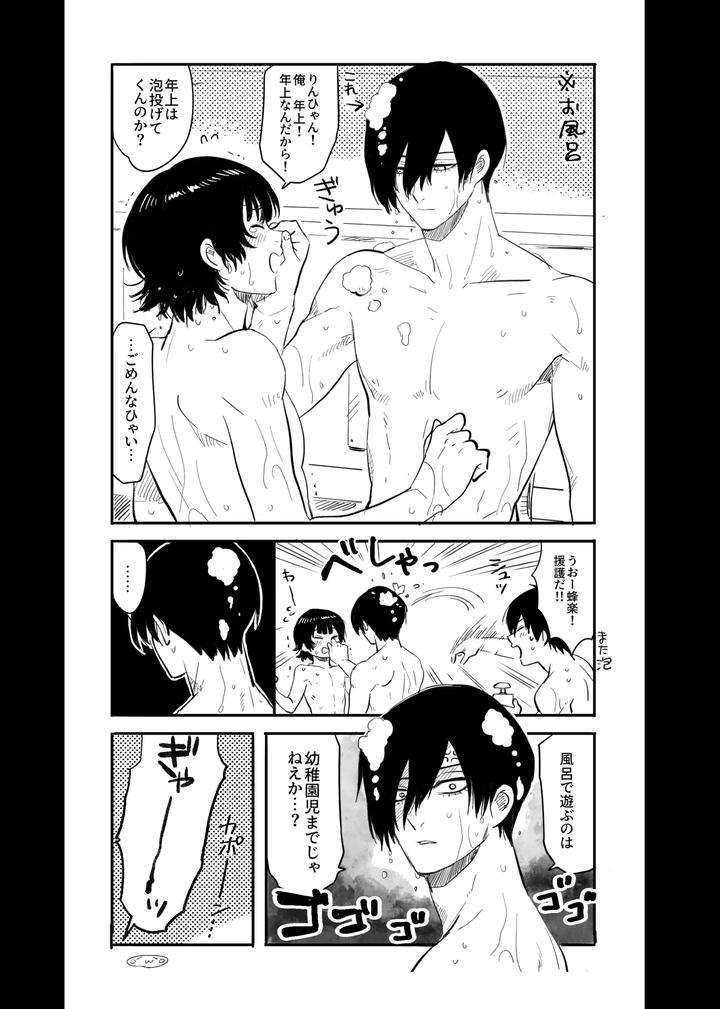 Blue-Lock-Dj-Razoku-O-Kyouseisuru-Hon-By-Hinode-Shokudou-Mizuhara-Aki-Jp page 17