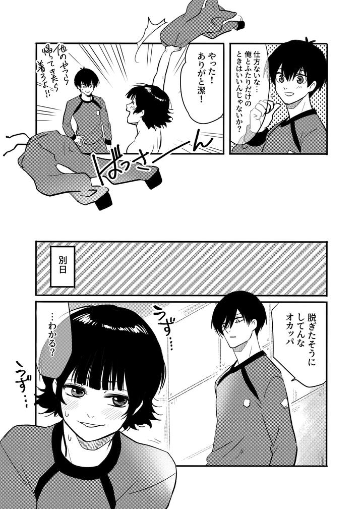 Blue-Lock-Dj-Razoku-O-Kyouseisuru-Hon-By-Hinode-Shokudou-Mizuhara-Aki-Jp page 20