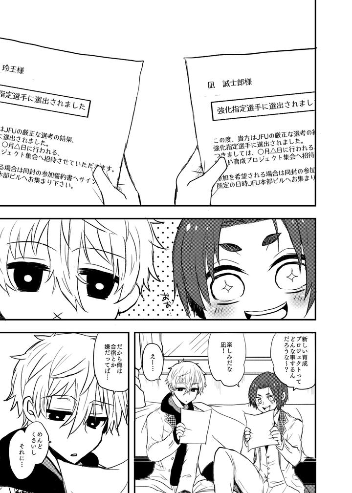 Blue-Lock-Dj-Ready-For-Your-Love-By-Nani-Doko-Pesu-Ko-Jp page 2