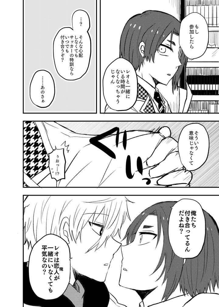 Blue-Lock-Dj-Ready-For-Your-Love-By-Nani-Doko-Pesu-Ko-Jp page 3