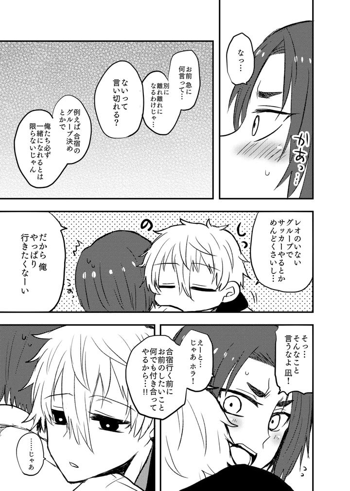 Blue-Lock-Dj-Ready-For-Your-Love-By-Nani-Doko-Pesu-Ko-Jp page 4