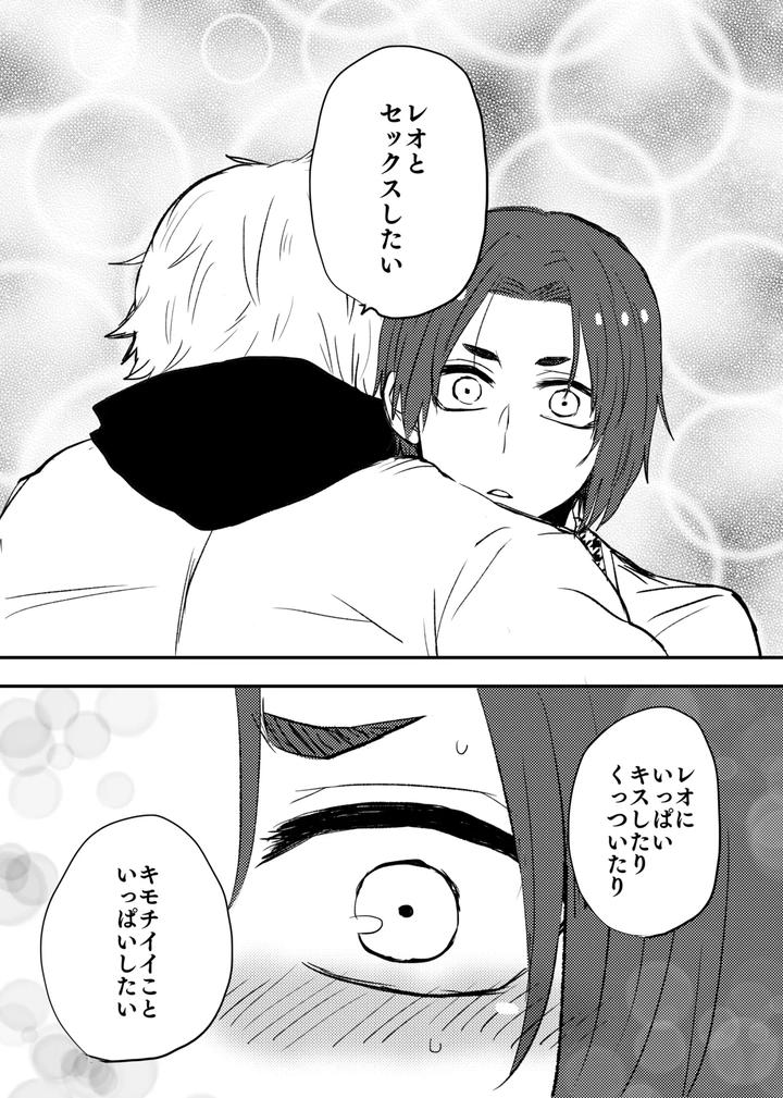 Blue-Lock-Dj-Ready-For-Your-Love-By-Nani-Doko-Pesu-Ko-Jp page 5
