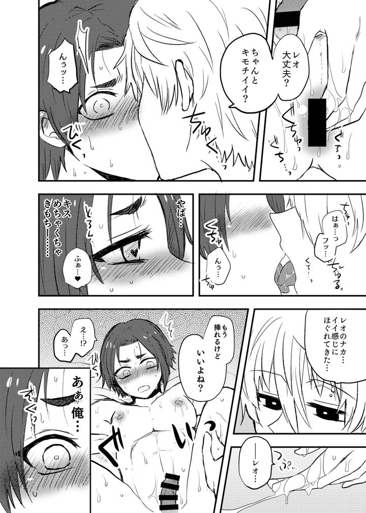 Blue-Lock-Dj-Ready-For-Your-Love-By-Nani-Doko-Pesu-Ko-Jp page 9