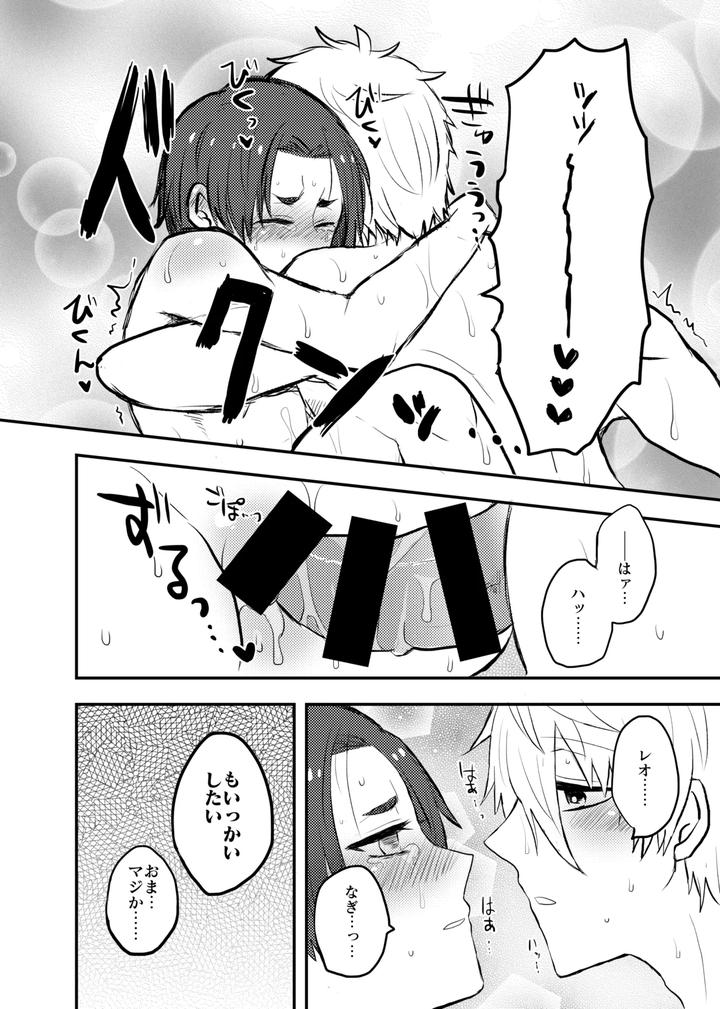 Blue-Lock-Dj-Ready-For-Your-Love-By-Nani-Doko-Pesu-Ko-Jp page 13
