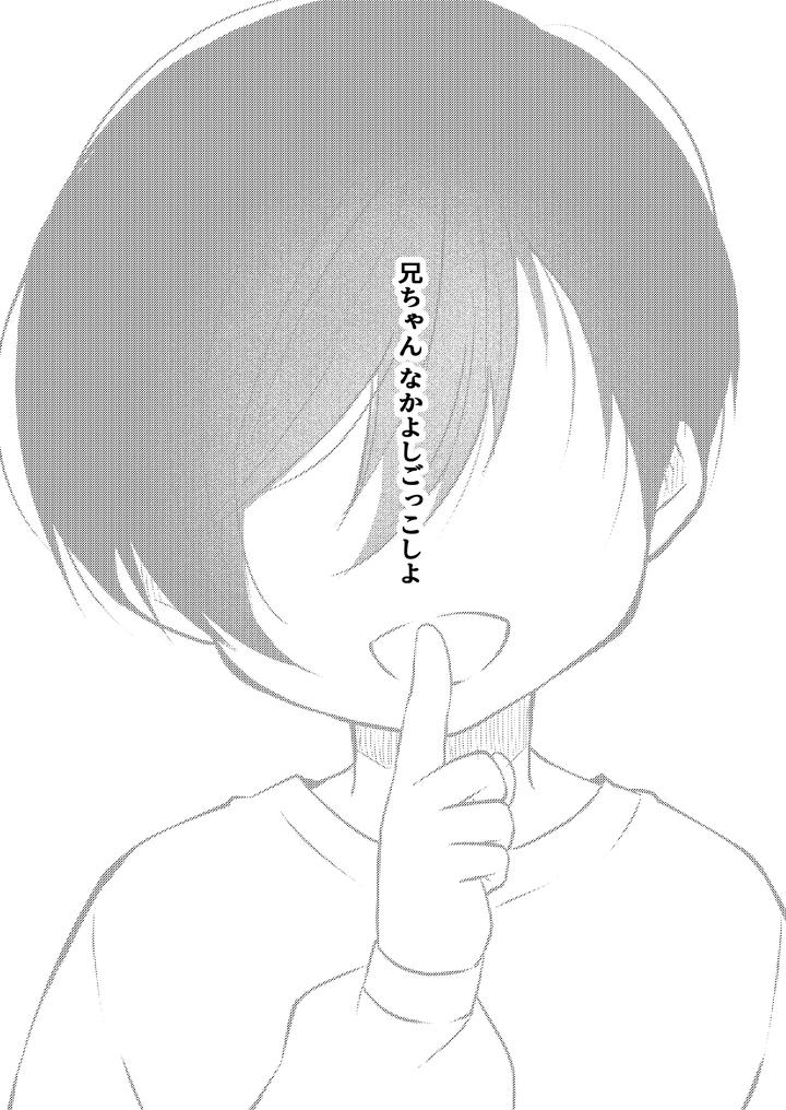 Blue-Lock-Dj-Rnsesecret-By-Forterosso-Iori-Jp page 2