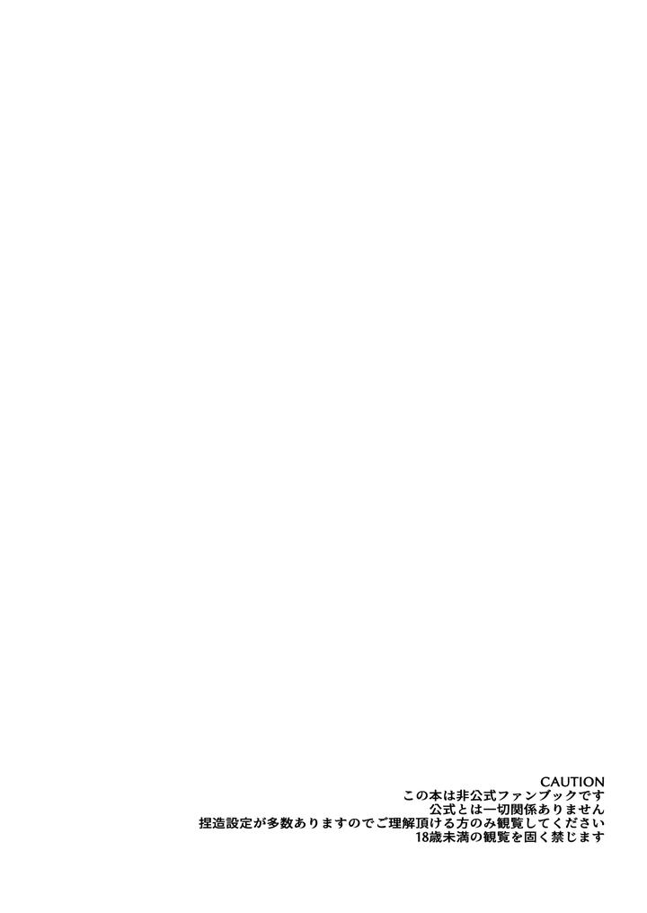 Blue-Lock-Dj-Rnsesecret-By-Forterosso-Iori-Jp page 3