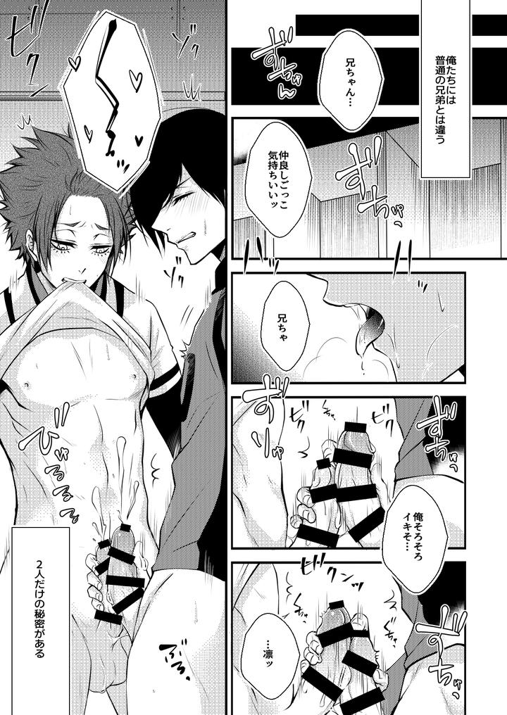 Blue-Lock-Dj-Rnsesecret-By-Forterosso-Iori-Jp page 4