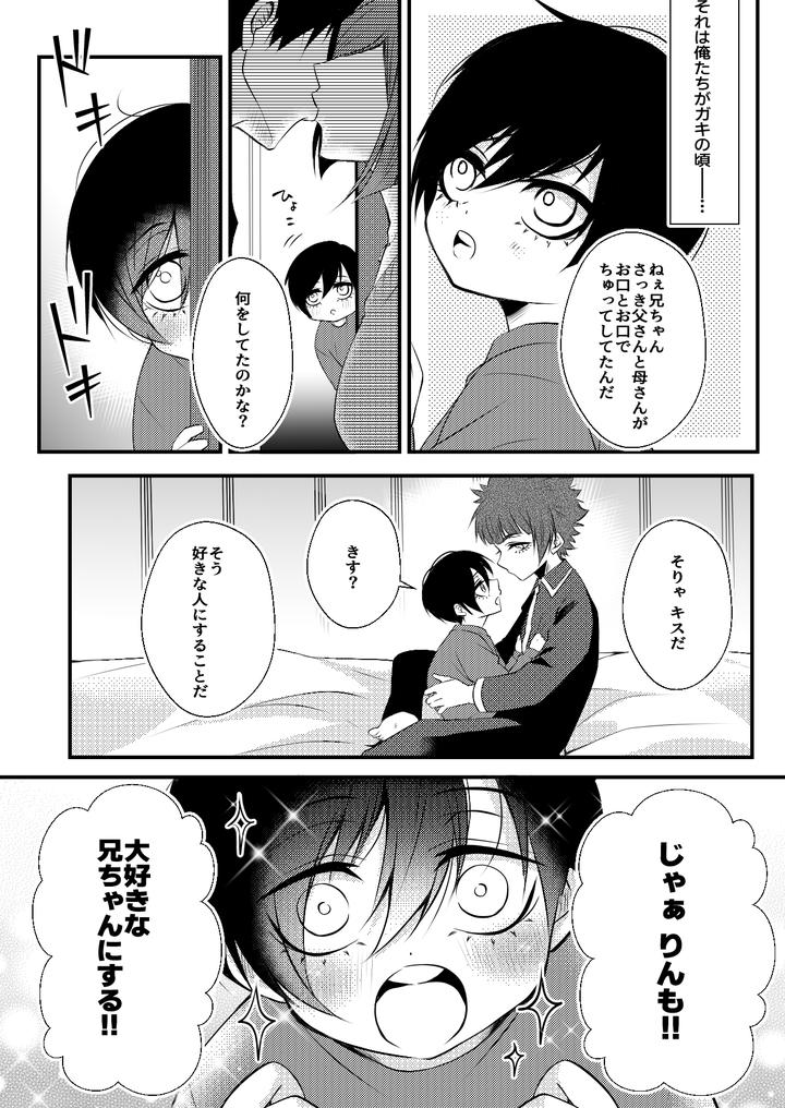 Blue-Lock-Dj-Rnsesecret-By-Forterosso-Iori-Jp page 5