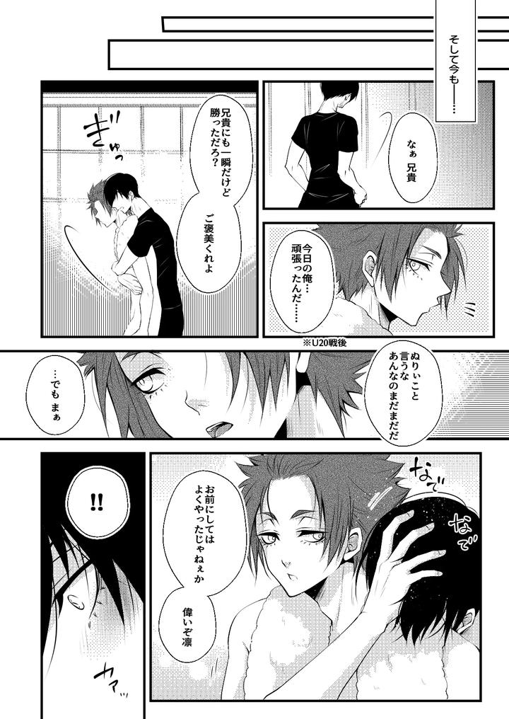 Blue-Lock-Dj-Rnsesecret-By-Forterosso-Iori-Jp page 9
