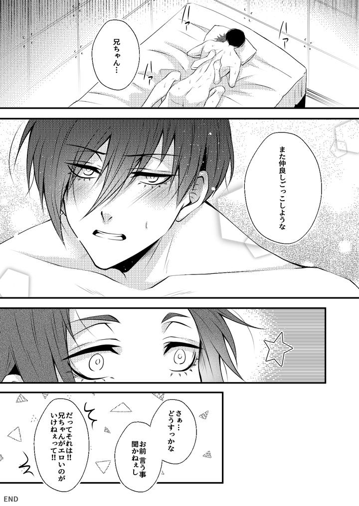 Blue-Lock-Dj-Rnsesecret-By-Forterosso-Iori-Jp page 16