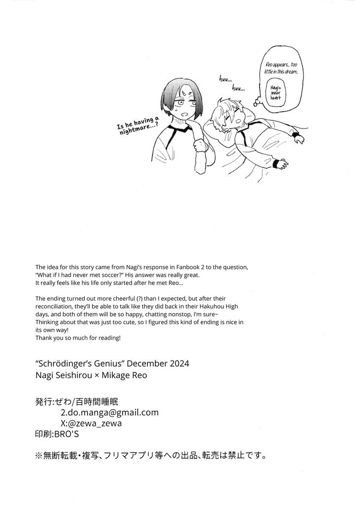 Blue-Lock-Dj-Schrodingers-Genius-By-100H-Suimin-Zewa-Eng page 23