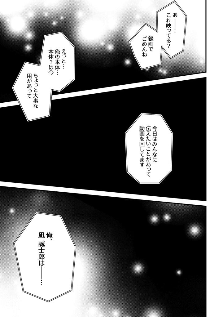 Blue-Lock-Dj-Sekai-No-Mannaka-Ni-Escape-By-Yofukashi-Etc-Ni-No-Ude-Jp page 2