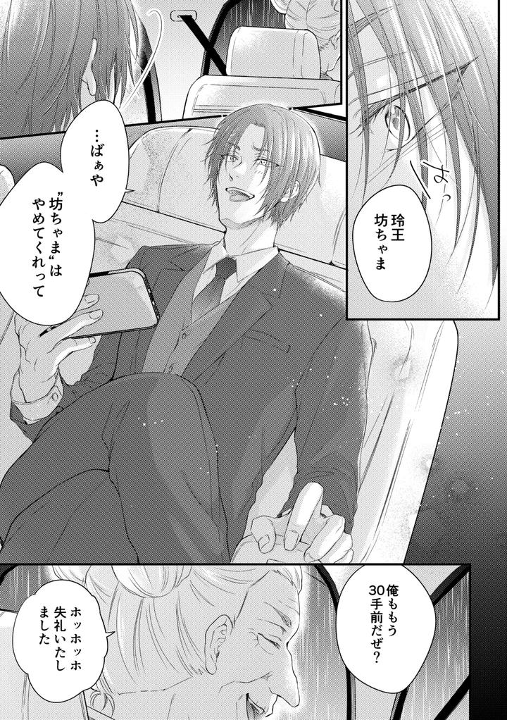 Blue-Lock-Dj-Sekai-No-Mannaka-Ni-Escape-By-Yofukashi-Etc-Ni-No-Ude-Jp page 4