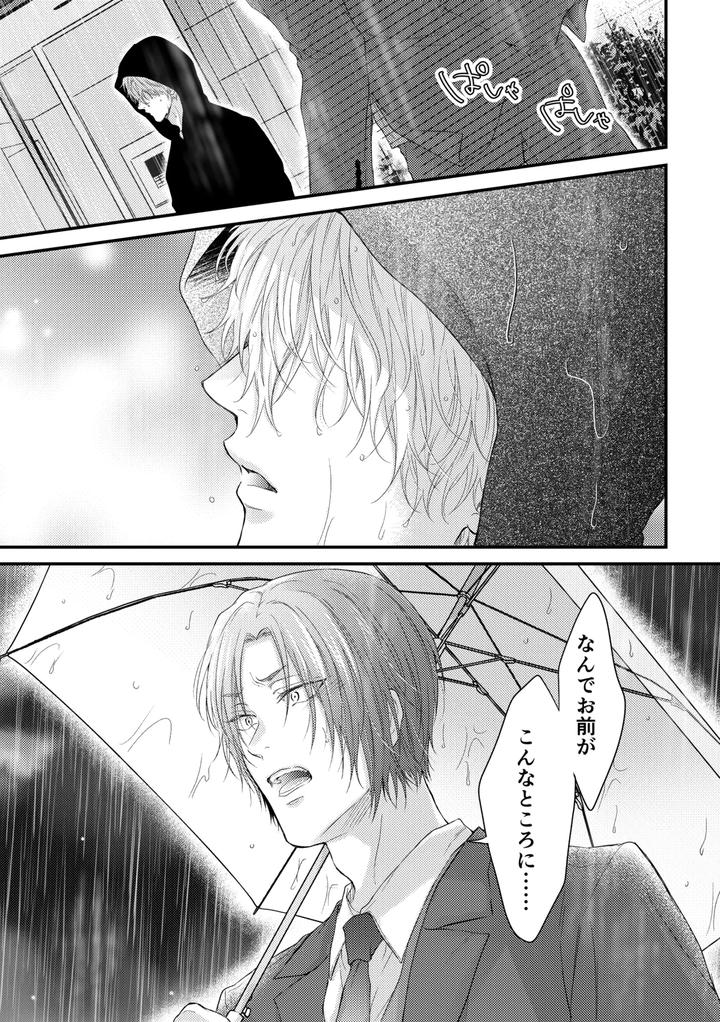 Blue-Lock-Dj-Sekai-No-Mannaka-Ni-Escape-By-Yofukashi-Etc-Ni-No-Ude-Jp page 6