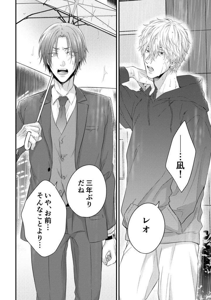 Blue-Lock-Dj-Sekai-No-Mannaka-Ni-Escape-By-Yofukashi-Etc-Ni-No-Ude-Jp page 7