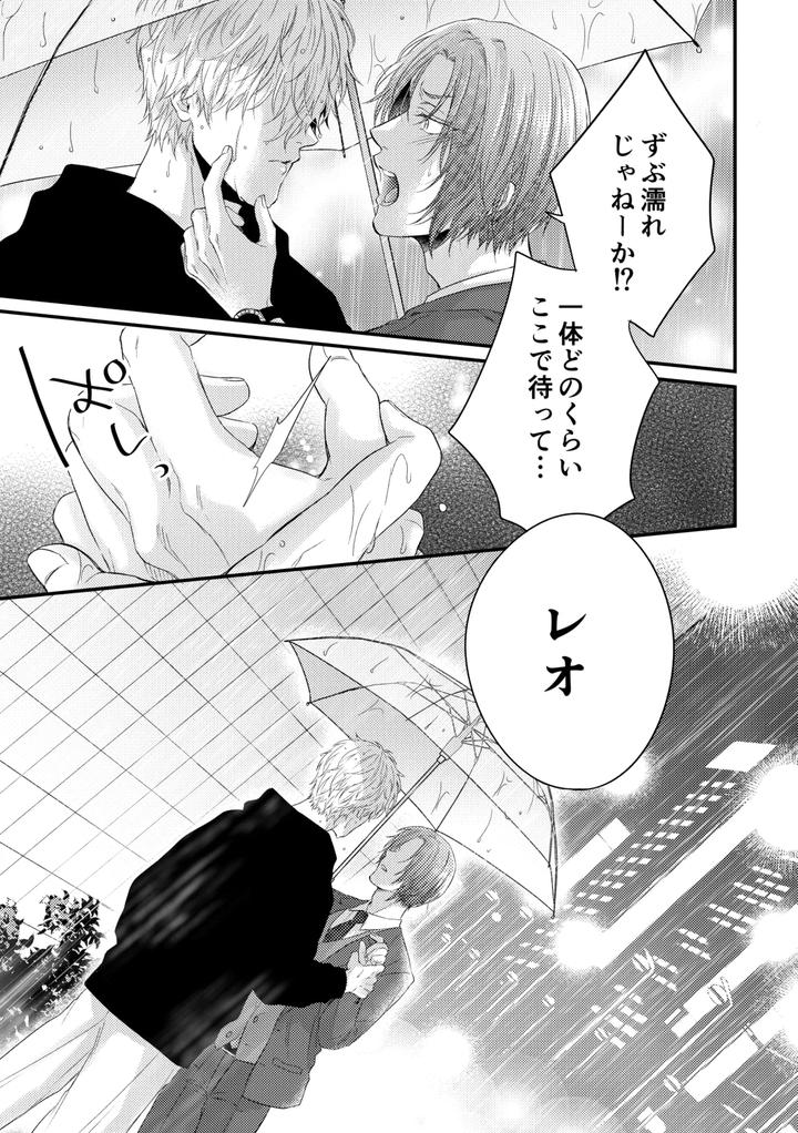 Blue-Lock-Dj-Sekai-No-Mannaka-Ni-Escape-By-Yofukashi-Etc-Ni-No-Ude-Jp page 8