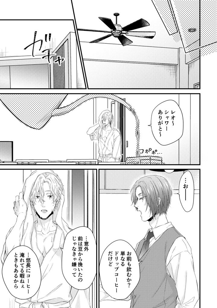 Blue-Lock-Dj-Sekai-No-Mannaka-Ni-Escape-By-Yofukashi-Etc-Ni-No-Ude-Jp page 10