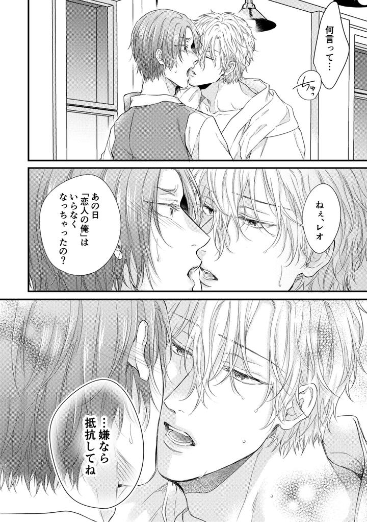 Blue-Lock-Dj-Sekai-No-Mannaka-Ni-Escape-By-Yofukashi-Etc-Ni-No-Ude-Jp page 13