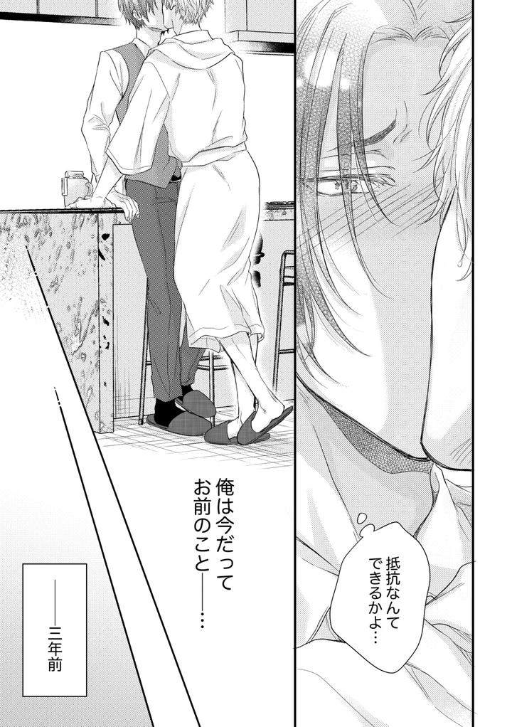 Blue-Lock-Dj-Sekai-No-Mannaka-Ni-Escape-By-Yofukashi-Etc-Ni-No-Ude-Jp page 14