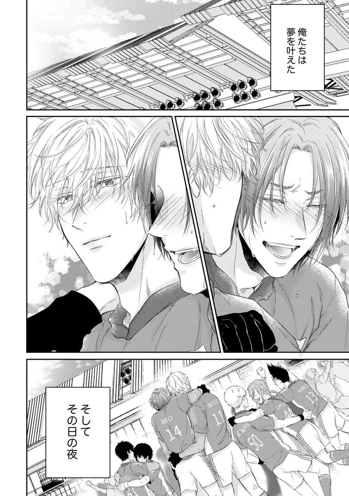 Blue-Lock-Dj-Sekai-No-Mannaka-Ni-Escape-By-Yofukashi-Etc-Ni-No-Ude-Jp page 15