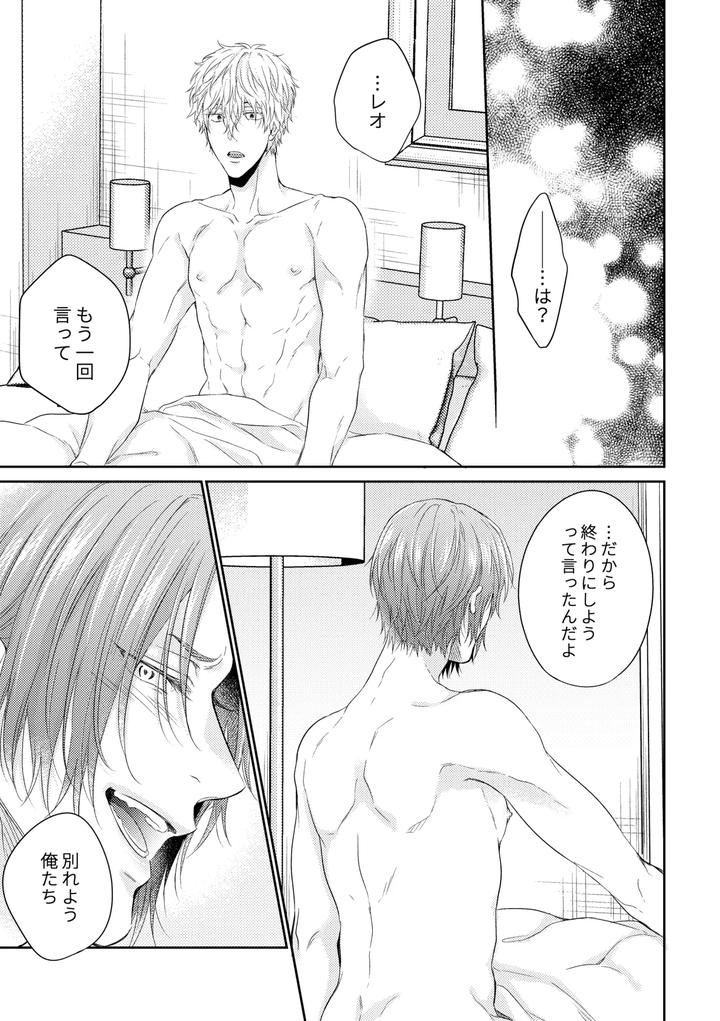 Blue-Lock-Dj-Sekai-No-Mannaka-Ni-Escape-By-Yofukashi-Etc-Ni-No-Ude-Jp page 16