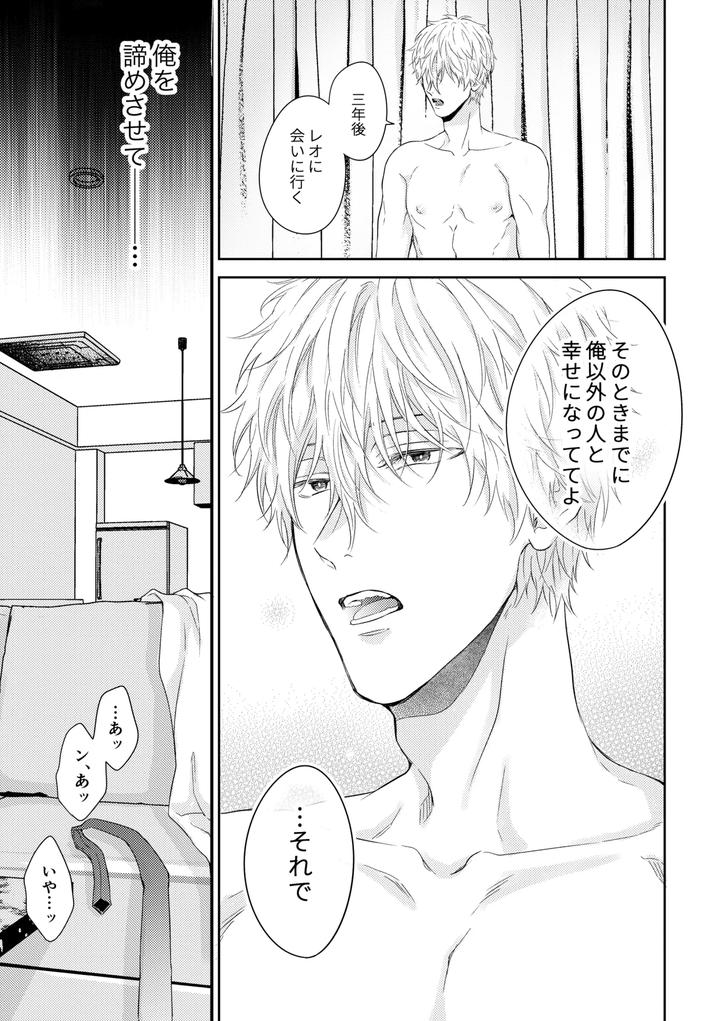 Blue-Lock-Dj-Sekai-No-Mannaka-Ni-Escape-By-Yofukashi-Etc-Ni-No-Ude-Jp page 20