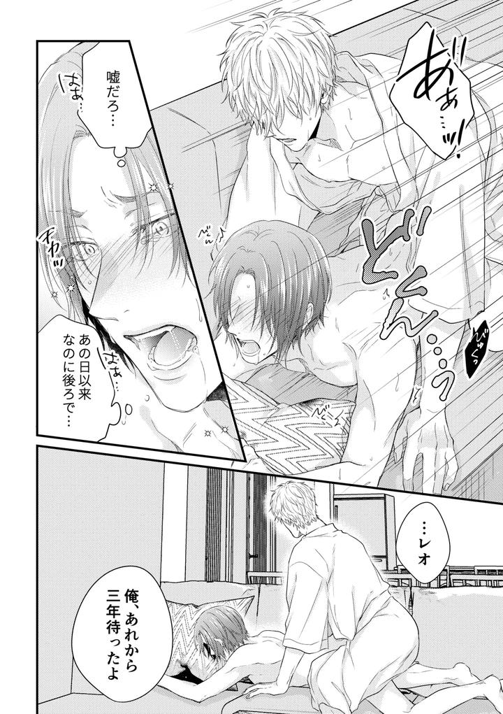 Blue-Lock-Dj-Sekai-No-Mannaka-Ni-Escape-By-Yofukashi-Etc-Ni-No-Ude-Jp page 21