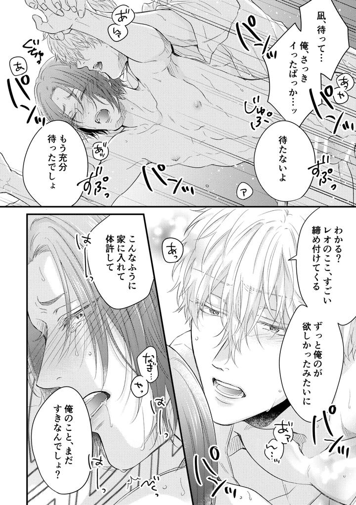 Blue-Lock-Dj-Sekai-No-Mannaka-Ni-Escape-By-Yofukashi-Etc-Ni-No-Ude-Jp page 23