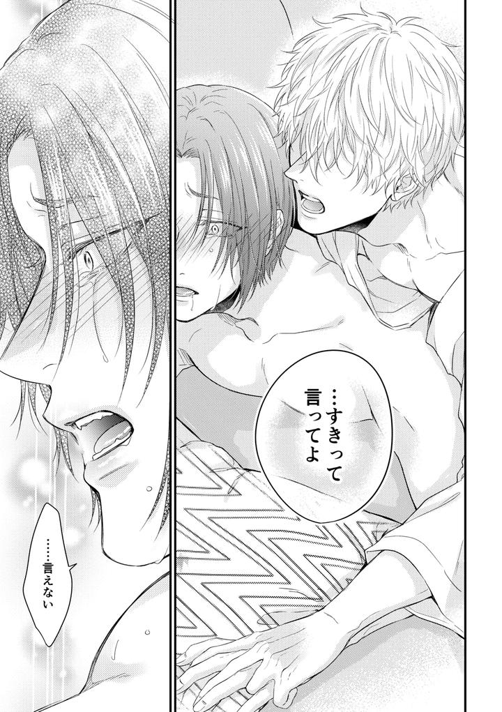 Blue-Lock-Dj-Sekai-No-Mannaka-Ni-Escape-By-Yofukashi-Etc-Ni-No-Ude-Jp page 24