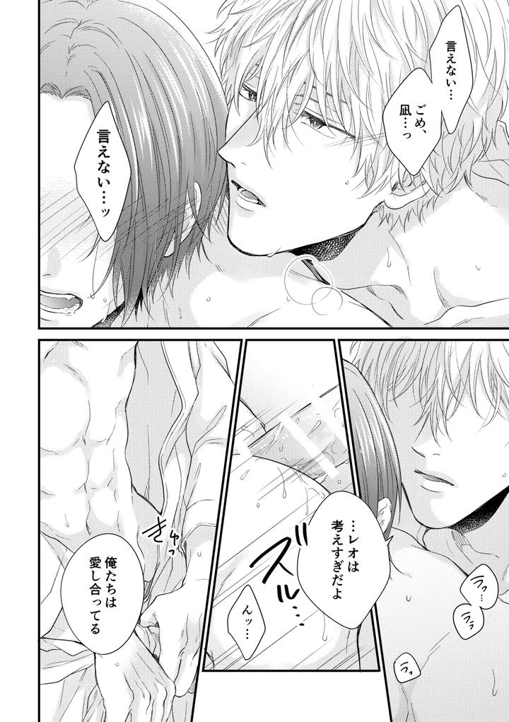 Blue-Lock-Dj-Sekai-No-Mannaka-Ni-Escape-By-Yofukashi-Etc-Ni-No-Ude-Jp page 25