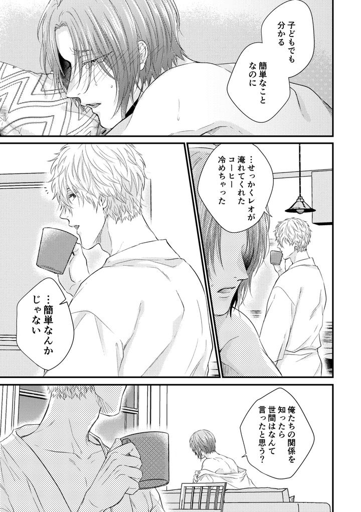Blue-Lock-Dj-Sekai-No-Mannaka-Ni-Escape-By-Yofukashi-Etc-Ni-No-Ude-Jp page 26