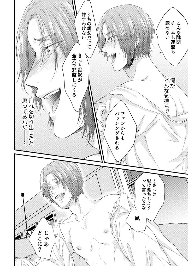 Blue-Lock-Dj-Sekai-No-Mannaka-Ni-Escape-By-Yofukashi-Etc-Ni-No-Ude-Jp page 27