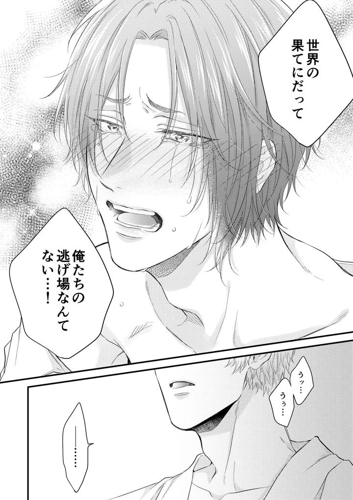 Blue-Lock-Dj-Sekai-No-Mannaka-Ni-Escape-By-Yofukashi-Etc-Ni-No-Ude-Jp page 29