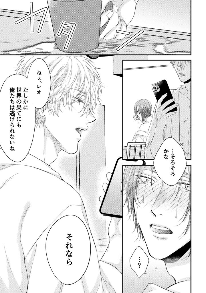 Blue-Lock-Dj-Sekai-No-Mannaka-Ni-Escape-By-Yofukashi-Etc-Ni-No-Ude-Jp page 30