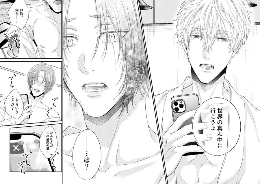 Blue-Lock-Dj-Sekai-No-Mannaka-Ni-Escape-By-Yofukashi-Etc-Ni-No-Ude-Jp page 31